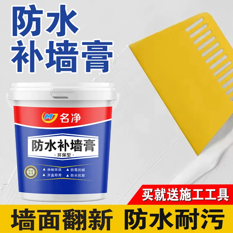 名净【2号】补墙膏  防霉防潮  墙面裂缝 墙面翻新 起皮掉皮  返碱商品图