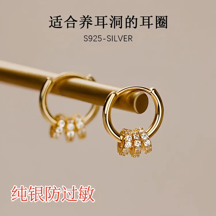 925银耳饰 【时来运转】纯银精致小巧耳环高级感耳圈简约养耳洞耳扣