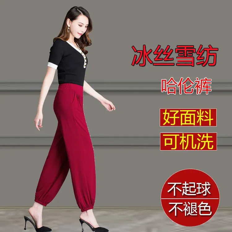 冰丝灯笼裤子女萝卜裤春夏季薄款宽松显瘦高腰九分休闲运动哈伦裤
