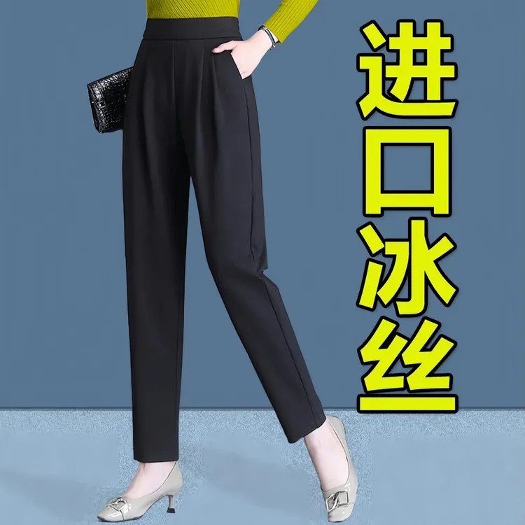 冰丝哈伦裤女爆款显瘦高腰大码休闲九分裤夏季薄款高弹外穿小脚裤