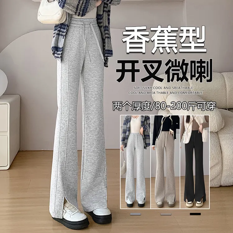 灰色运动喇叭裤女秋冬加绒高腰显瘦裤子开叉百搭微喇美式休闲卫裤