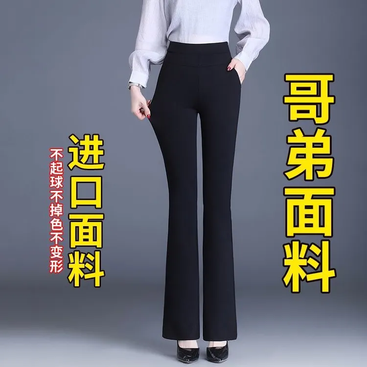 微喇女士高档裤子秋冬加绒加厚高腰休闲显瘦垂感大码胖mm喇叭裤子