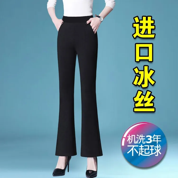 微喇叭裤女夏季薄款垂感新款高腰冰丝阔腿女裤弹力休闲直筒微喇裤