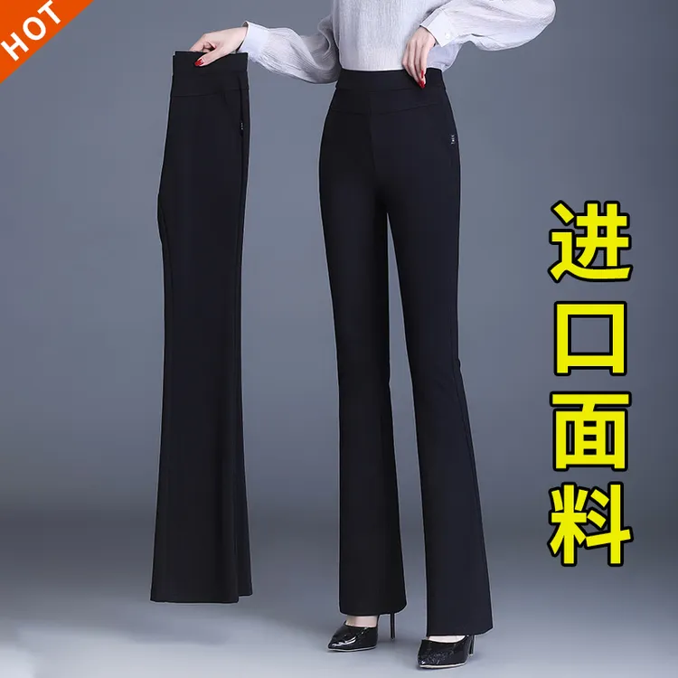 微喇叭裤女春秋高腰垂感长裤显瘦西装直筒阔腿九分百搭休闲裤子
