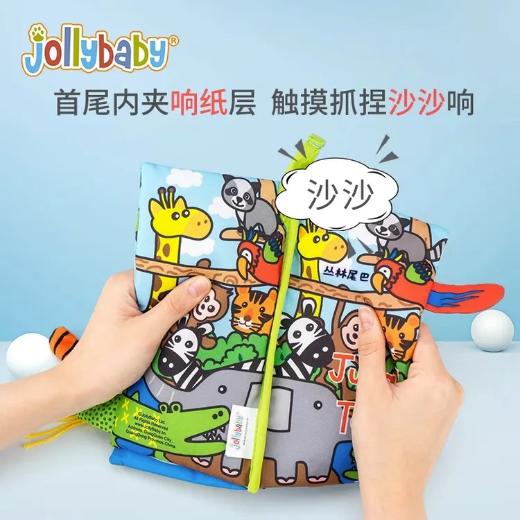 baby布书早教婴幼儿撕不烂可啃咬立体动物尾巴认知益智布书jolly