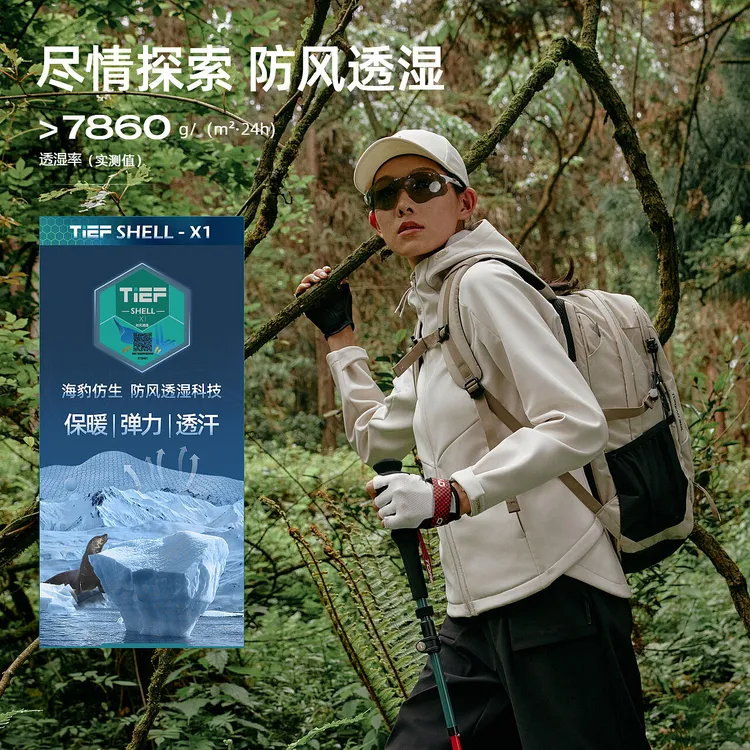 【男女同款】探路者流光风防风户外运动徒步防水高弹舒适休闲软壳衣