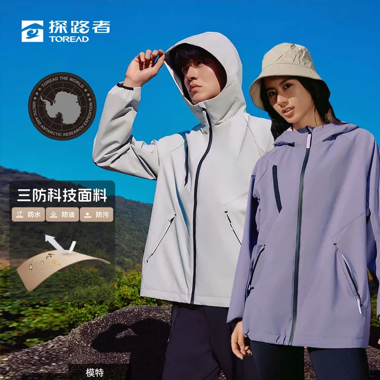 【探路者】男女同款软壳休闲外套户外运动薄款防风服TAEEBM80746