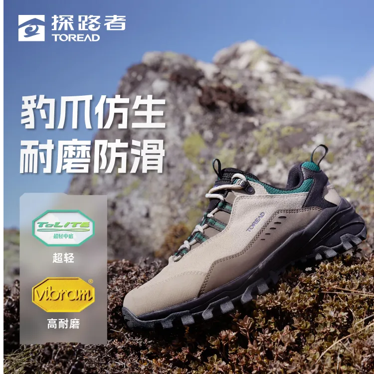 探路者徒步鞋 VIBRAM防滑底耐磨男女式徒步鞋秋冬轻便休闲DB