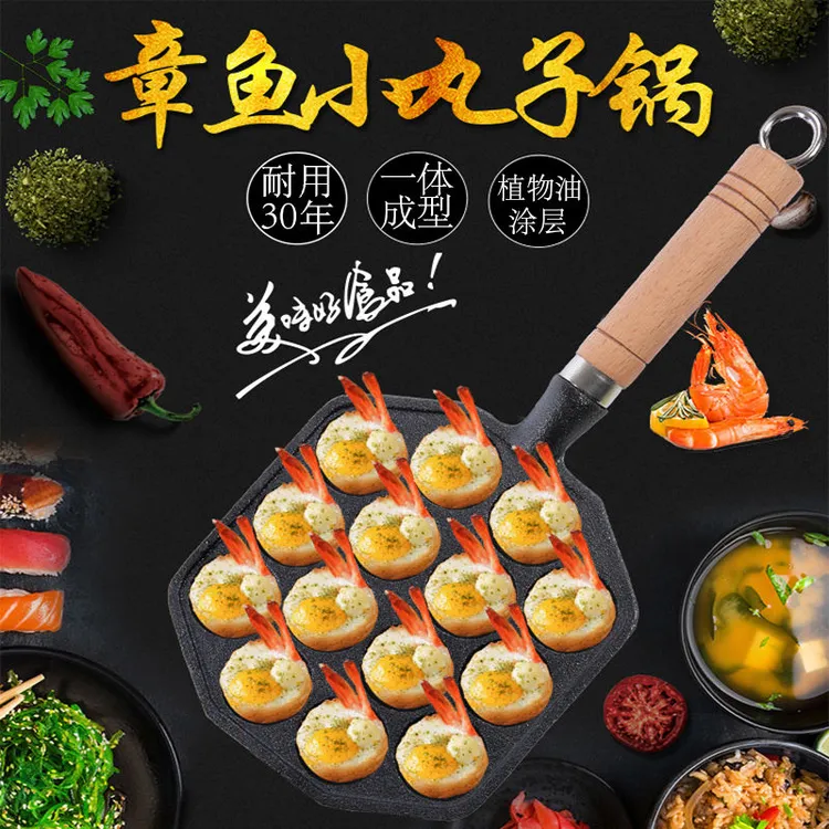 铸铁章鱼小丸子机家用生铁鹌鹑蛋模具无涂层不粘锅电磁炉燃气通用