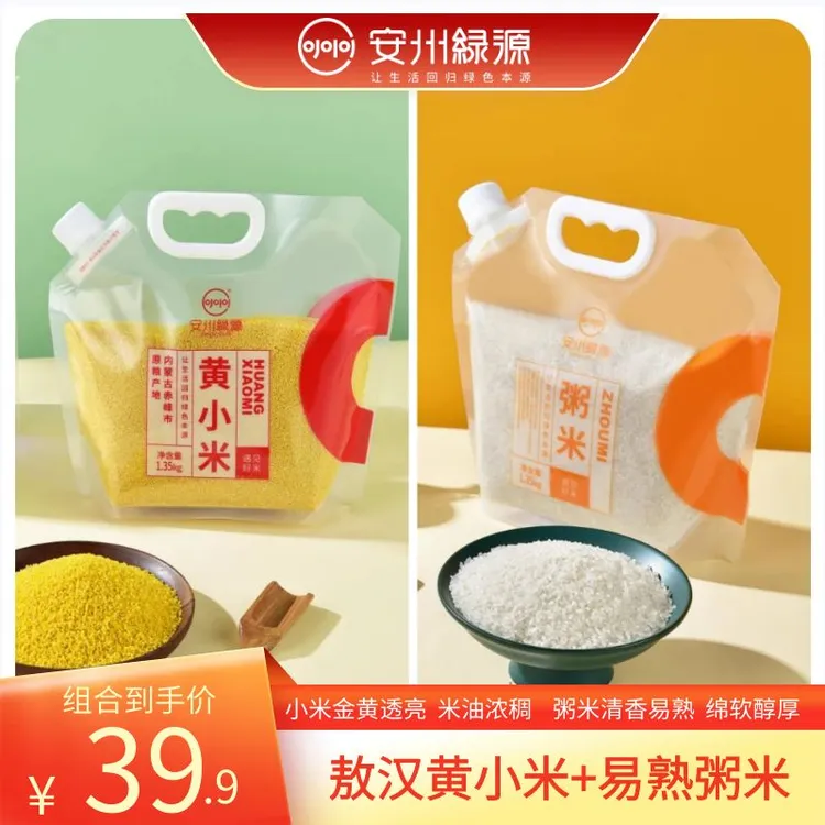 内蒙古赤峰敖汉黄小米+易熟粥米煮粥搭档五谷杂粮早餐煮粥