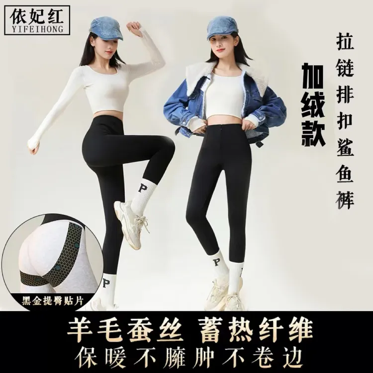 依妃红拉链排扣收腹秋冬加绒高腰显瘦紧身外穿打底裤蚕丝大码女裤