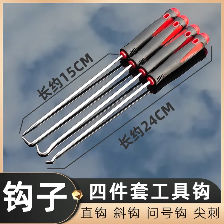 钩子组合密封圈油封垫片勾子工具家用电器拉拔拆装起子4件套镀铬