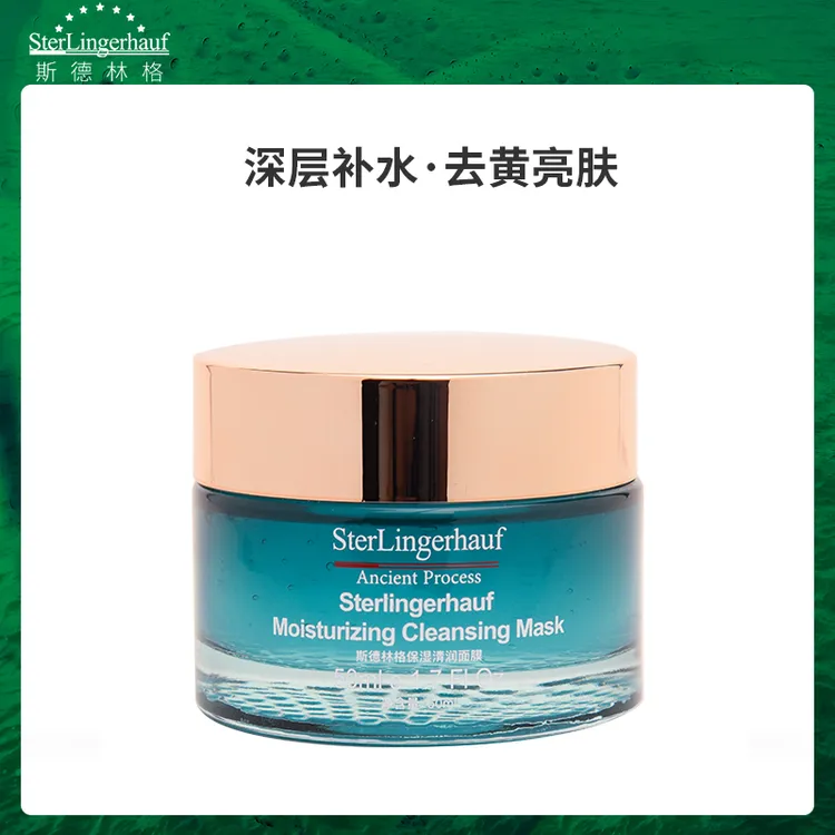 斯德林格晶亮眼霜精华液面霜洁面凝胶爽肤水清润面膜视