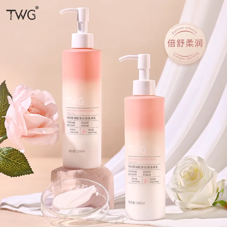 TWG莹润香体身体乳冷霜250ml补水保湿持久留香润肤霜精华清香芳香