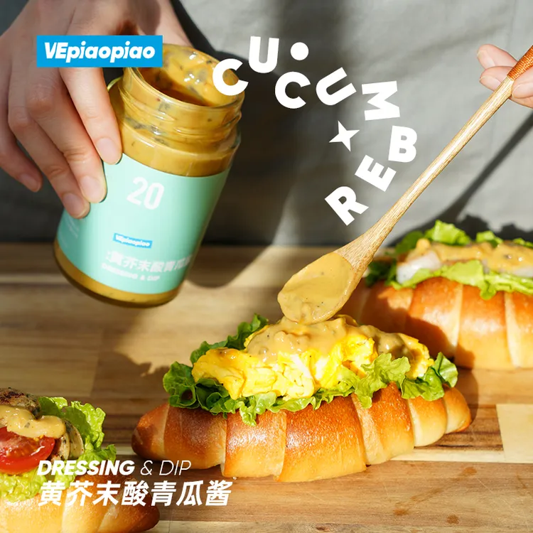 【鲜气轻食季】黄芥末酸青瓜酱汉堡酱轻食沙拉水煮蛋拌蒸芥末青瓜酱