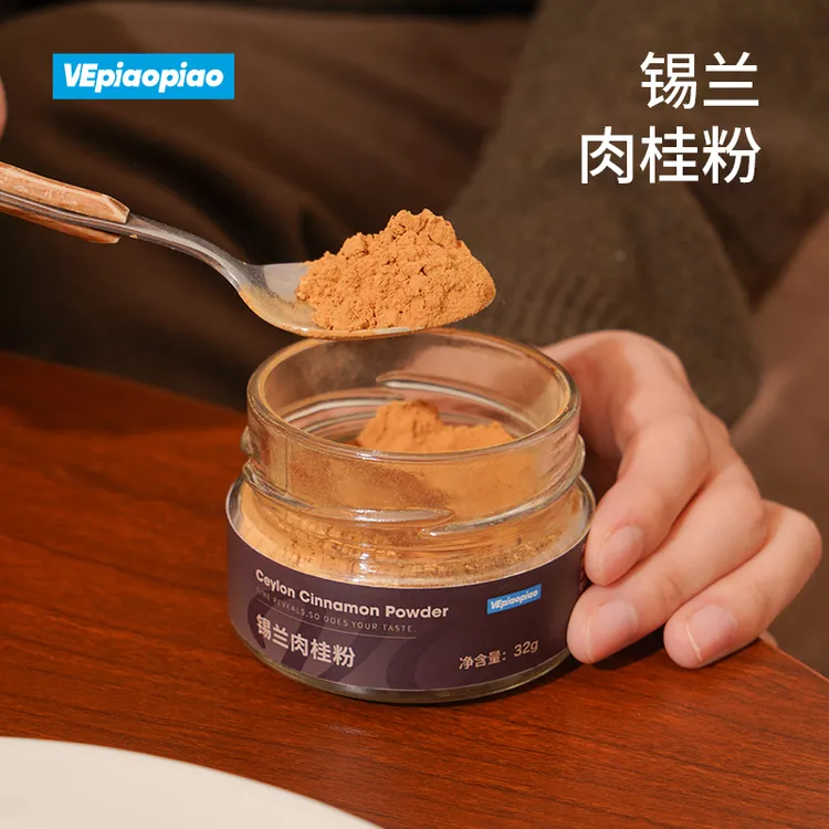 锡兰肉桂粉 苹果醋咖啡伴侣食用健身调味品香料