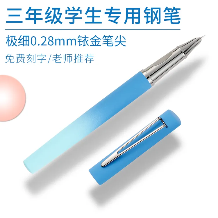 极细0.28mm钢笔三年级小学生用书写练字四五六年级金属暗尖刻名字