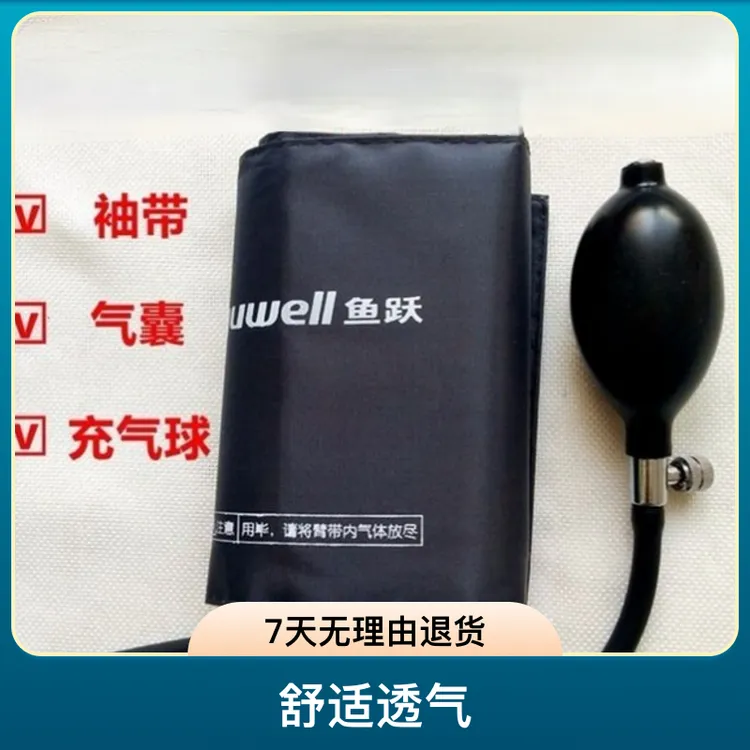 台式水银血压计配件袖带臂带绑带测量血压充气球 包邮