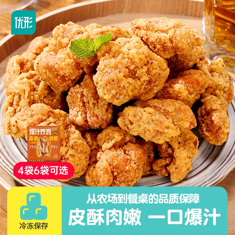 【柚香鸡腿肉炸鸡块】优形爆汁炸鸡脆皮炸鸡解馋夜宵空气炸锅美食