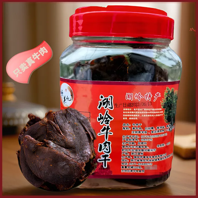 手撕牛肉干湖岭黄牛肉温州特产风干零食桶装罐装毛重500g香辣五香