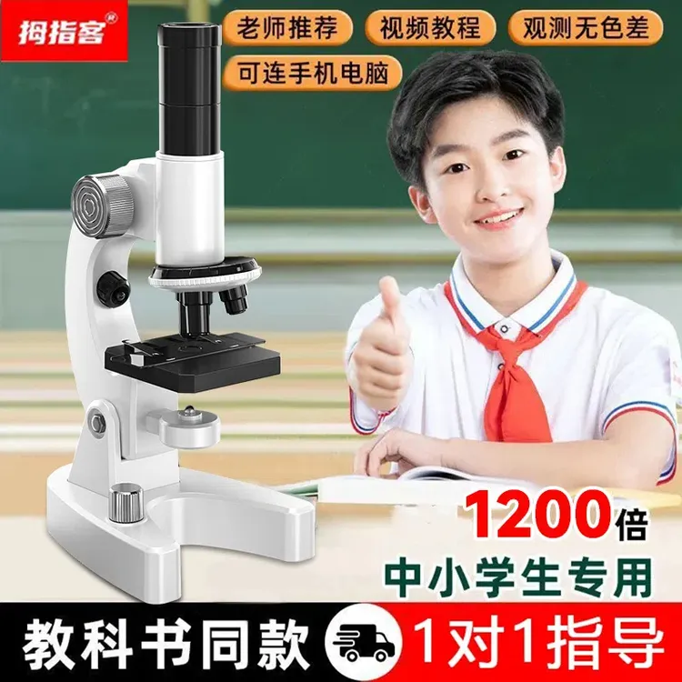 儿童显微镜科学套装男孩女孩生日礼物中小学生儿童玩具生物