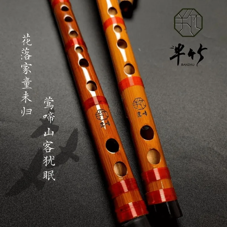 半竹莺啼款音色甜美 CDEFG调门齐全 提升款