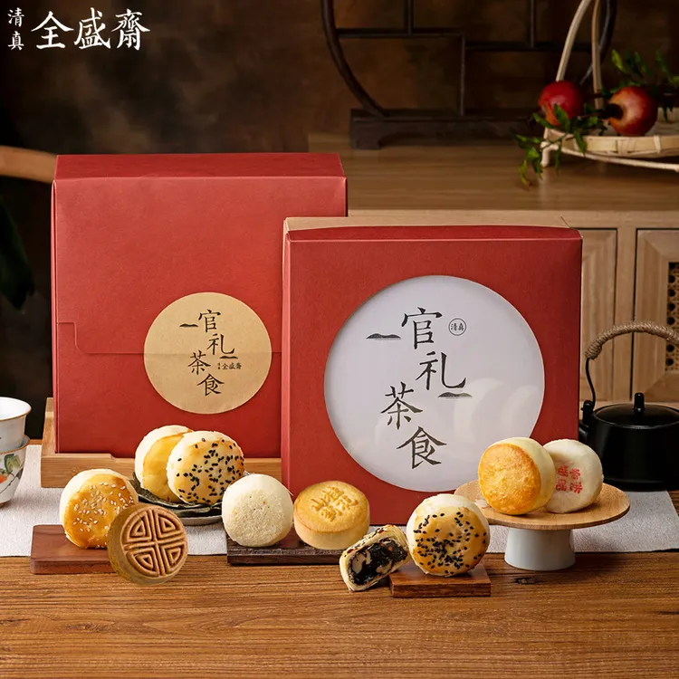 西安老字号全盛斋清真传统糕点零食点心伴手礼中式糕点礼盒送长辈