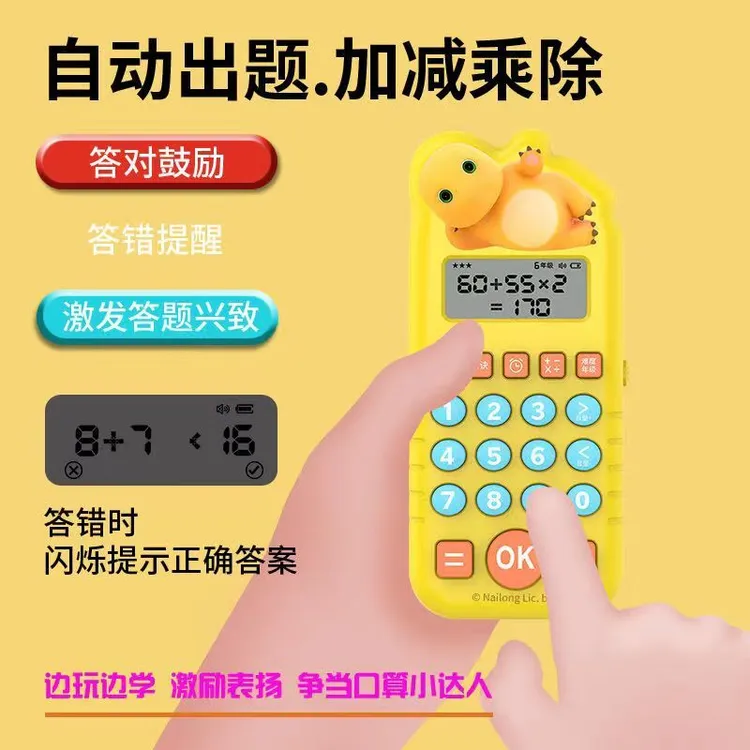 新款奶龙智能口算练习机手写板二合一智能出题既是画板也是口算宝