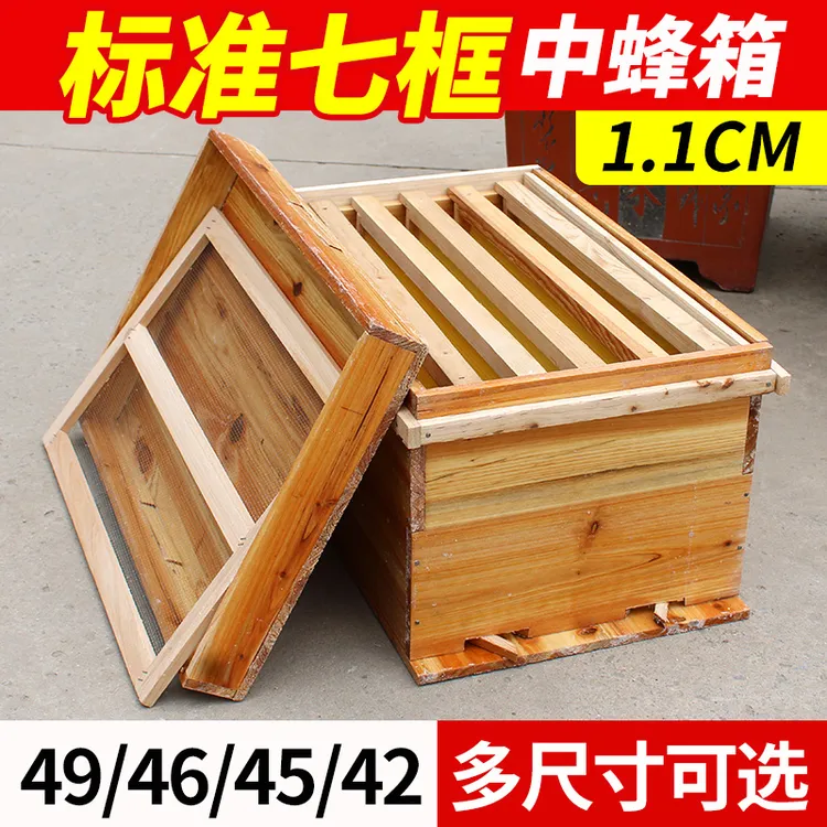 广式1.1公分板厚蜂箱七框蜜蜂箱杉木养蜂中蜂土养专用蜂桶新款箱
