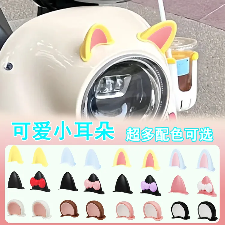 猫耳朵滑雪头盔装饰电动车小配件可爱新款网红个性配件创意Q软Q萌