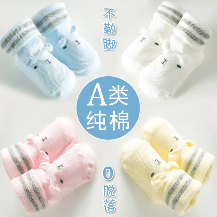 新生婴儿0-3-6个月男女小宝宝四季纯棉春秋天薄款超萌可爱小袜子