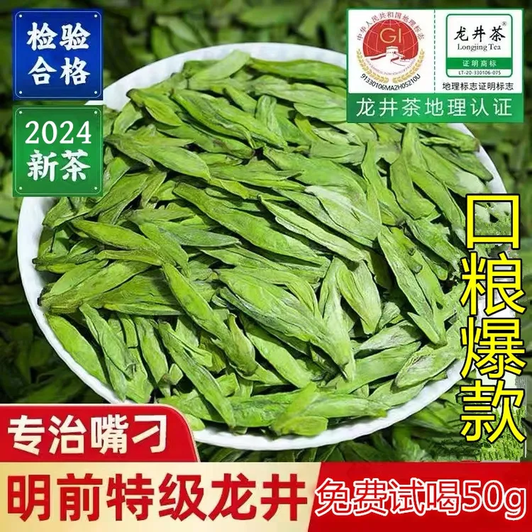 2024年明前龙井茶高山茶叶春茶豆香型越州产区正宗绿茶茶叶250g