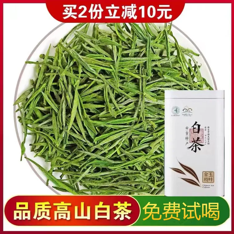 新茶高山白茶2025年春茶明前鲜嫩高山茶叶绿茶口粮兰花香官方正品