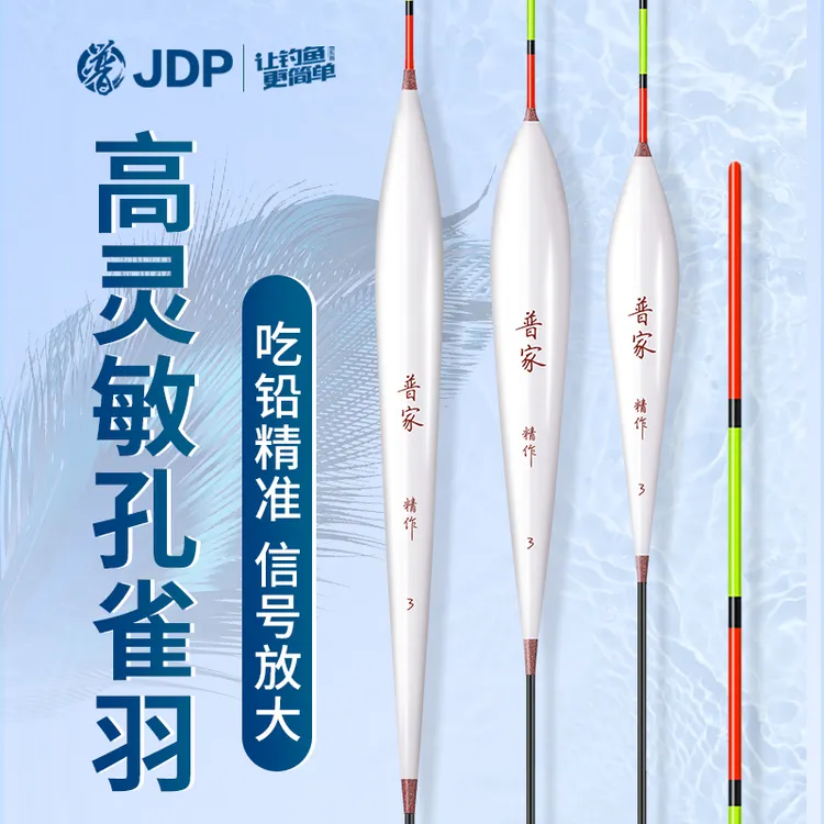 贾东普孔雀羽高灵敏醒目浮漂黑坑轻口正钓偷驴慢鱼浮漂钓鱼用具