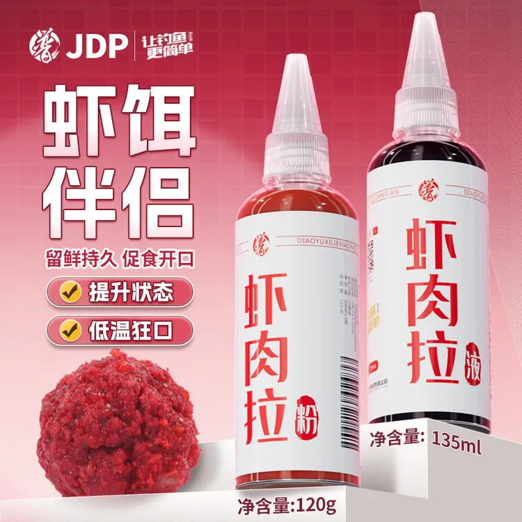 贾东普虾滑虾拉伴侣虾肉拉鱼饵秋冬黑坑野钓鲫鱼虾拉饵钓鱼用具