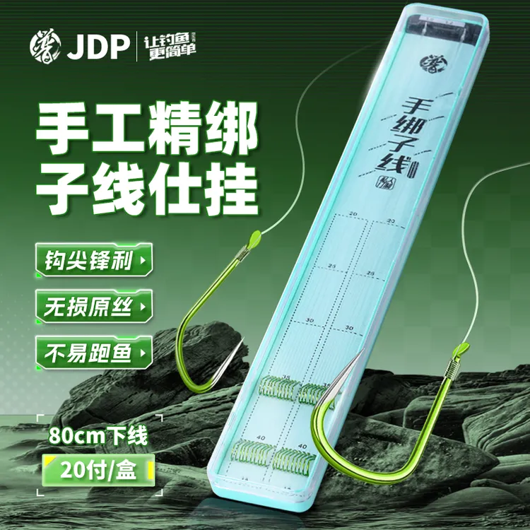 贾东普成品子线绑好套装20付子线新关东鱼钩鱼线渔具钓鱼钓鱼用具