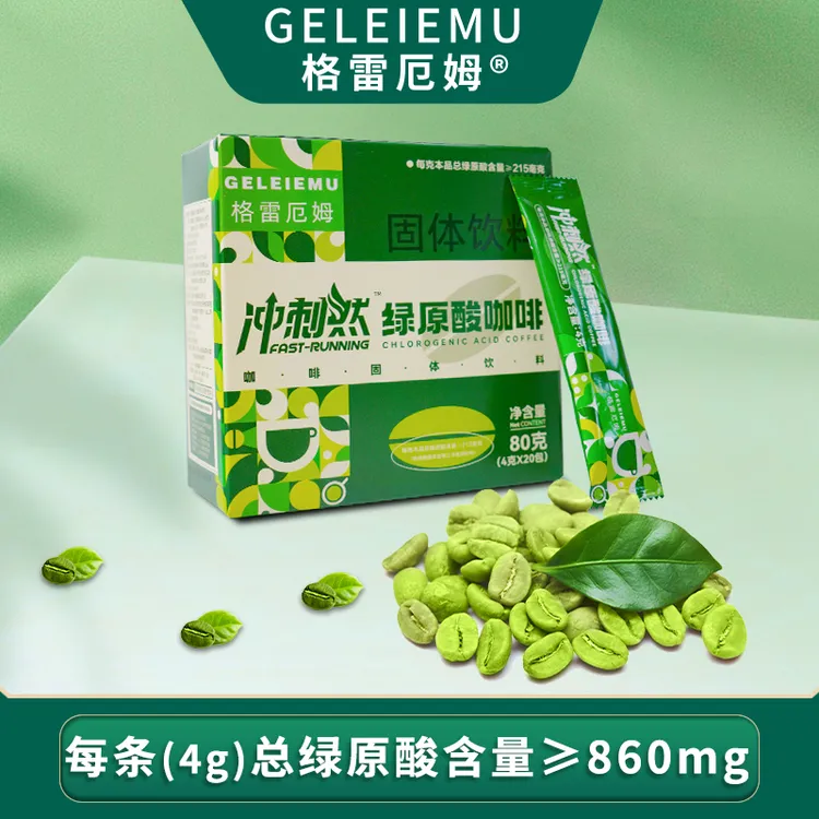 格雷厄姆绿咖啡冲刺然绿原酸咖啡无蔗糖添加冲刺然绿咖啡阿拉比卡