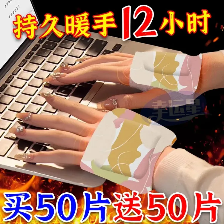 暖手自热自发热蒸汽宝宝暖宝宝贴冬天学生冬季保暖神器便携手套