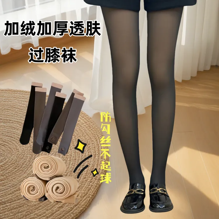 秋冬加绒光腿神器大码加厚保暖假透肤长筒袜防勾丝一体单层显瘦