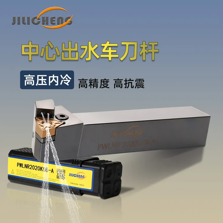 JLC数控车刀杆内冷内出水高硬度高精度桃型三角形压板螺钉抗高温