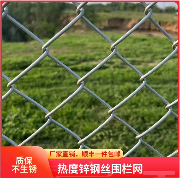 热镀锌勾花围栏防护网养狗猪牛羊结实耐用养殖围栏户外防腐护栏网