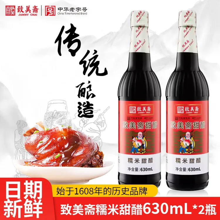致美斋糯米甜醋食醋酸甜煲猪脚姜醋八珍甜醋调味粮食香醋630ml