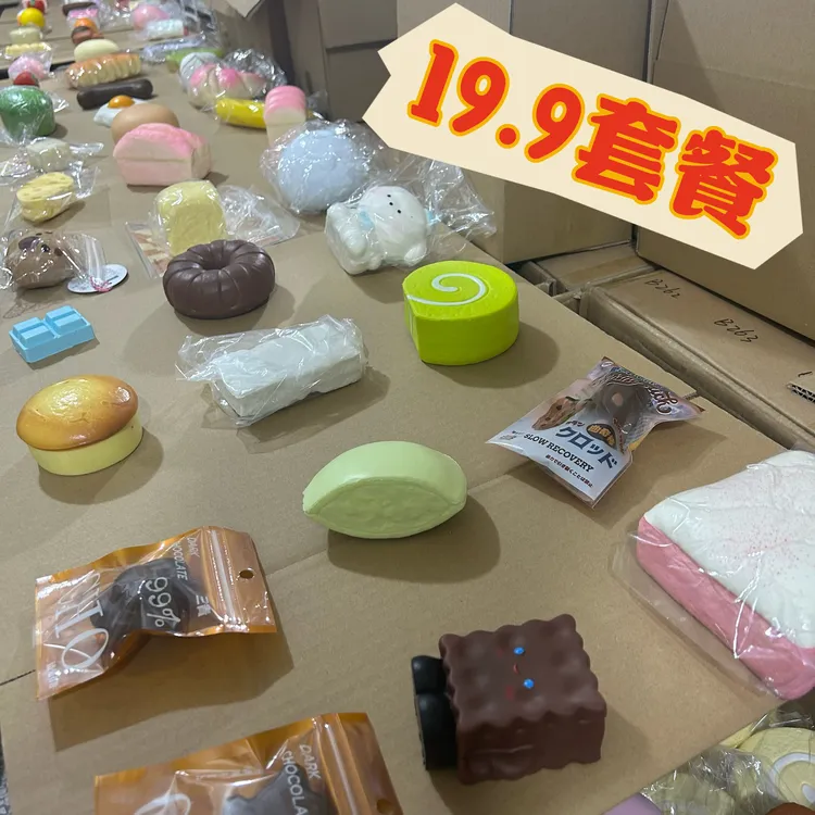 组合套餐可爱慢回弹解压玩具创意整蛊玩具