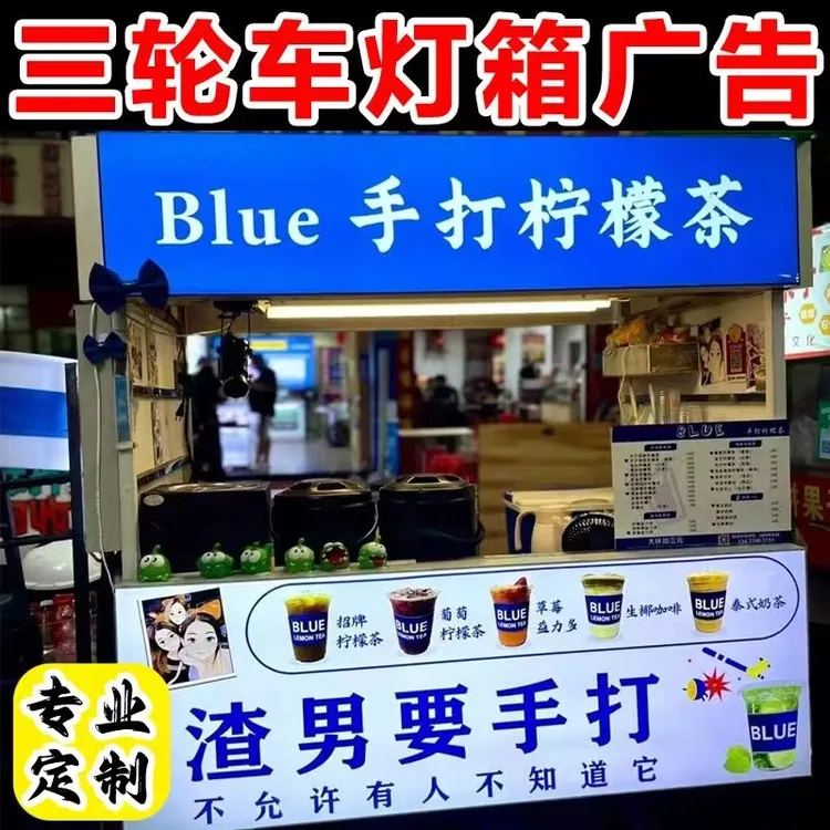 uv软膜灯箱广告牌定制挂墙式户外门头招牌led三轮车推车摆摊墙上