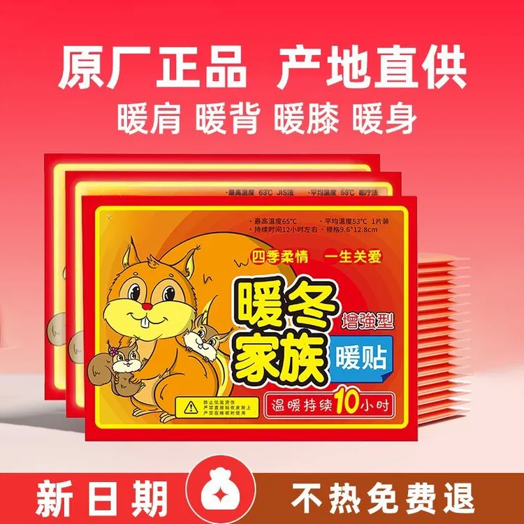 暖贴暖宝宝贴自发热贴暖身贴增强型大号保暖贴防寒暖腹暖腰宫