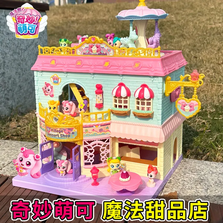 奇妙萌可魔法甜心甜品店蛋糕城堡过家家女孩场景玩具礼盒暑假礼物