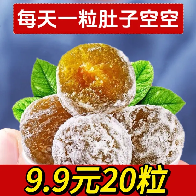 增强版酵素梅青梅正品清净梅随便果益生元soso孝素梅男女宿便神器