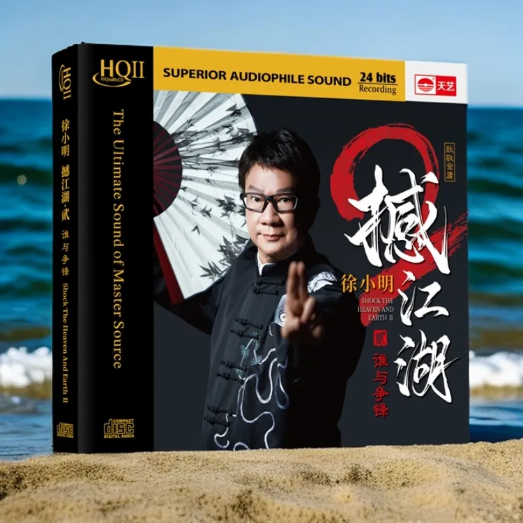 徐小明 武侠专辑《撼江湖2 谁与争锋》HQ/HQII/1:1直刻/黄金母盘