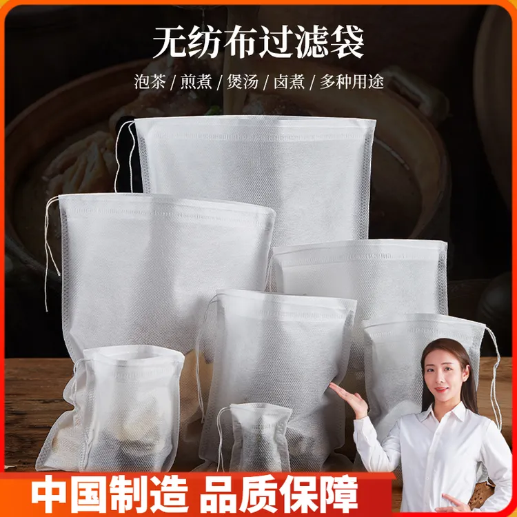 喜之助】无纺布过滤袋 煲汤调卤料中煎药超细一次性泡茶足浴包家用