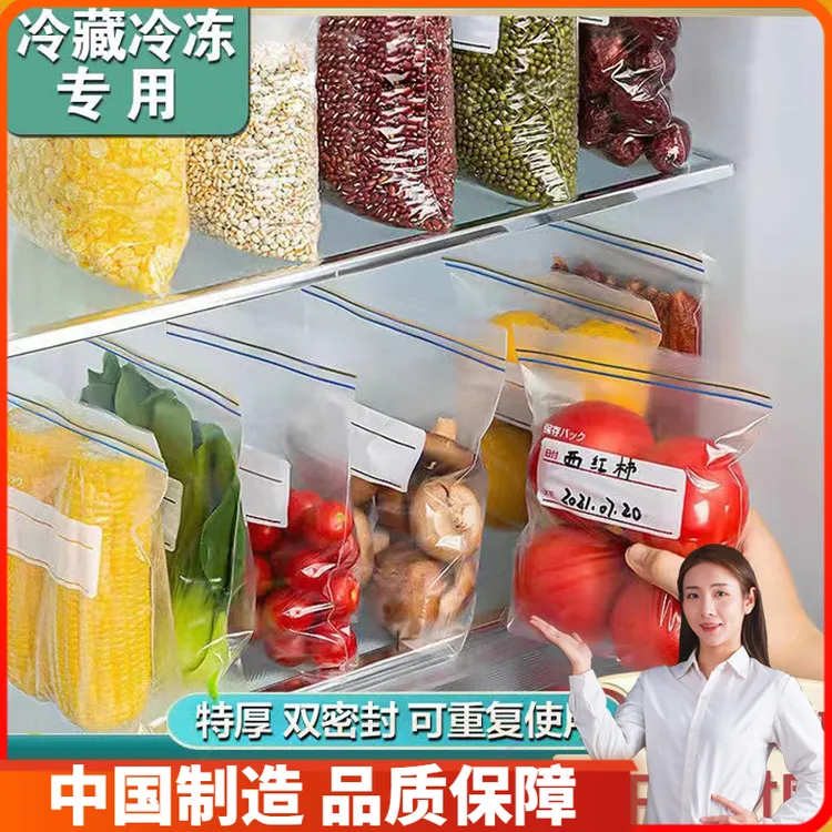 喜之助【新西包邮】密封袋冷冻保鲜袋家用加厚冰箱收纳冷藏专用封口
